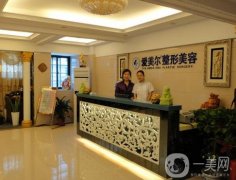 淮北有哪些整形医院厉害？甲前来！爱美尔、微悦、恩尚你选谁