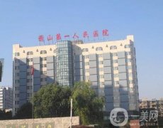 杭州萧山区第一人民医院整形科