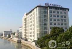 苏州美容医院介绍名口碑推荐！私立医美介绍_附价格表一览