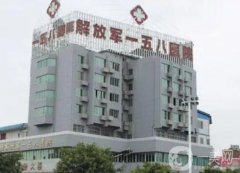 广西柳州解放军158医院整形美容中心