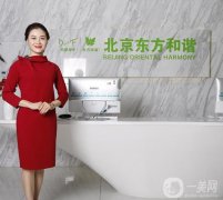 北京东方和谐医疗美容