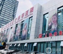 上海整形医院介绍哪些上榜？艺星、韩镜、华美为你细数！