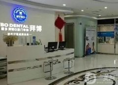 新乡牙齿矫正医院介绍全新出炉！拜博、益美口腔名列前茅~整牙价格亲民