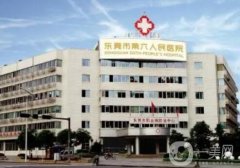 2022东莞整形医院介绍