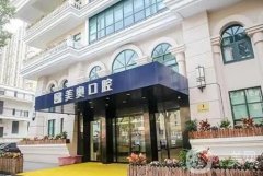 2022无锡牙齿矫正医院介绍