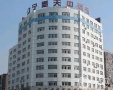 2022沈阳去疤痕医院