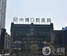 2022上海口腔医院