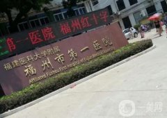 2022福建双眼皮整形医院介绍