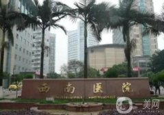 2022重庆隆胸医院
