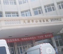 2022天津双眼皮医院