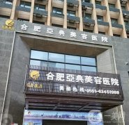 2022合肥割双眼皮公立私立介绍