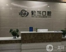 济南牙科医院信息介绍?2022全新阵容发布！