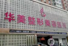 2022保定做拉皮手术的医院
