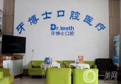 青岛牙科医院信息介绍？2022口碑实力出众