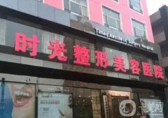 2022太原能做拉皮手术的医院！