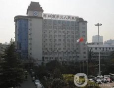 2022郑州隆鼻公立私立医院介绍