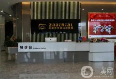 2022天津牙科医院