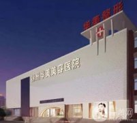 2022徐州公立私立整形医院