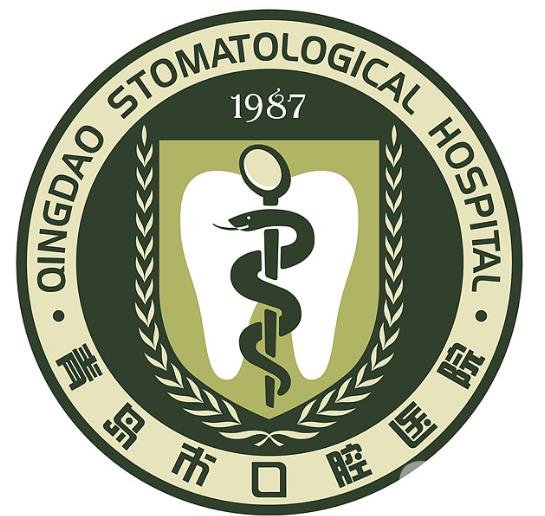 青岛市口腔医院