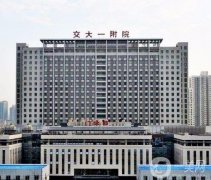 2022西安整形医院介绍名