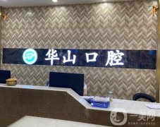 柳州牙齿矫正医院更新了！2022-2021年正畸价格可查