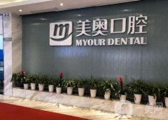 2022南京*佳口腔医院