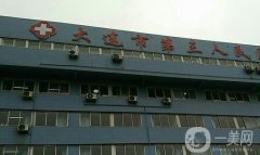 2022大连整形美容医院前八