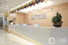 湖南种植牙医院介绍?口碑一一介绍！公立私立整理介绍~