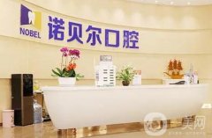 2022西安口腔医院