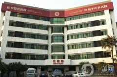 2022杭州眼部手术整形医院介绍