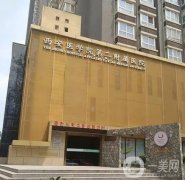 2022西安正颌手术医院介绍