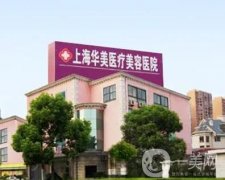 2022上海正规微整医院介绍