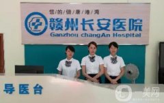 2022赣州整形医院前八