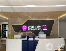 2022湛江牙科医院