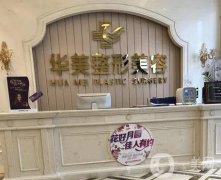 2022佛山正规整形医院