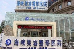 2022济南美容整形医院前八