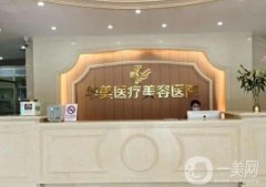 2022湛江整形医院名单发布！