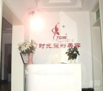 2022天津做拉皮手术医院介绍