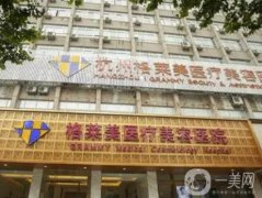 2022杭州整形医院介绍名单