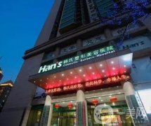 2022山东做拉皮手术医院介绍