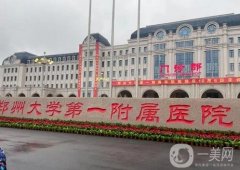 2022郑州私密整形医院