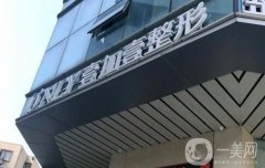 2022郑州整形美容医院介绍位