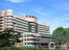 2022西安整形医院（公立）介绍推荐!