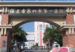 2022泉州整牙比较好的医院