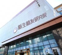 2022成都植发医院介绍