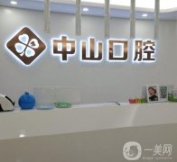 2022武汉口腔医院介绍信息介绍！