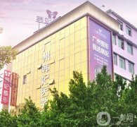 2022广州提眉整形医院介绍名