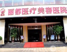 2022昆明隆鼻整形医院介绍名单介绍查询