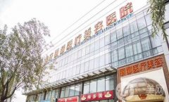 北京整形医院隆鼻介绍？（公立私立新版）来袭！