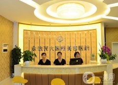 金华整形医院大全2022更新了！榜上公立私立口碑实力介绍点评